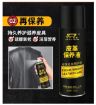 Picture of leather care spray spray